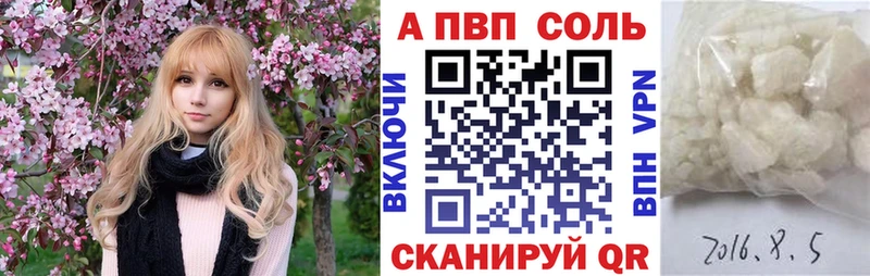 A-PVP Соль  kraken сайт  Байкальск  как найти наркотики 