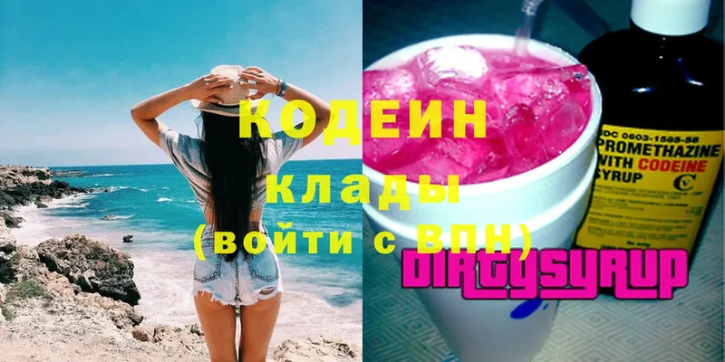 Codein напиток Lean (лин)  как найти наркотики  OMG маркетплейс  Байкальск 