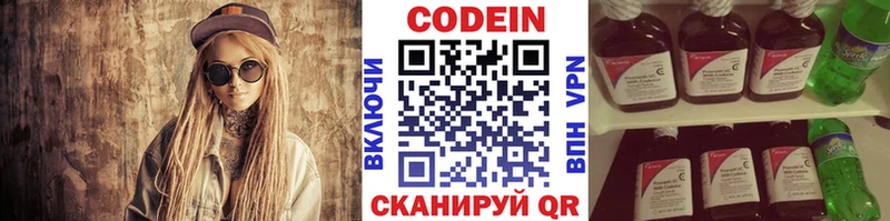 блэк спрут маркетплейс Байкальск Codein Purple Drank