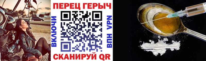 Героин Афган Байкальск