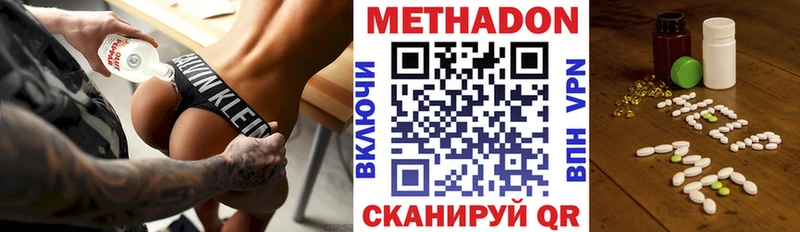 МЕТАДОН белоснежный  Байкальск 