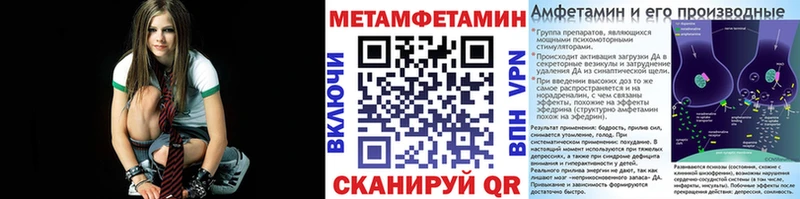Метамфетамин мет  Байкальск 