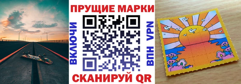 Марки N-bome 1,5мг Байкальск